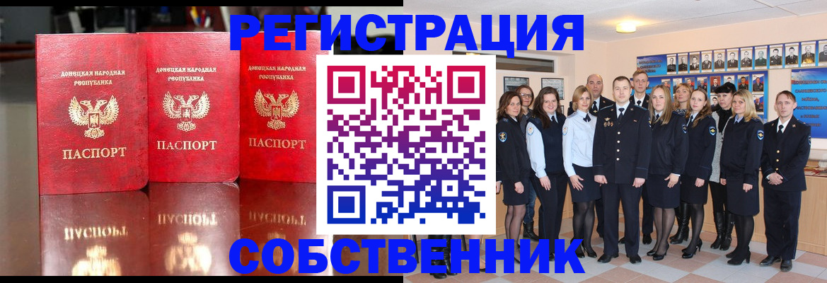 временная прописка в Щёлково