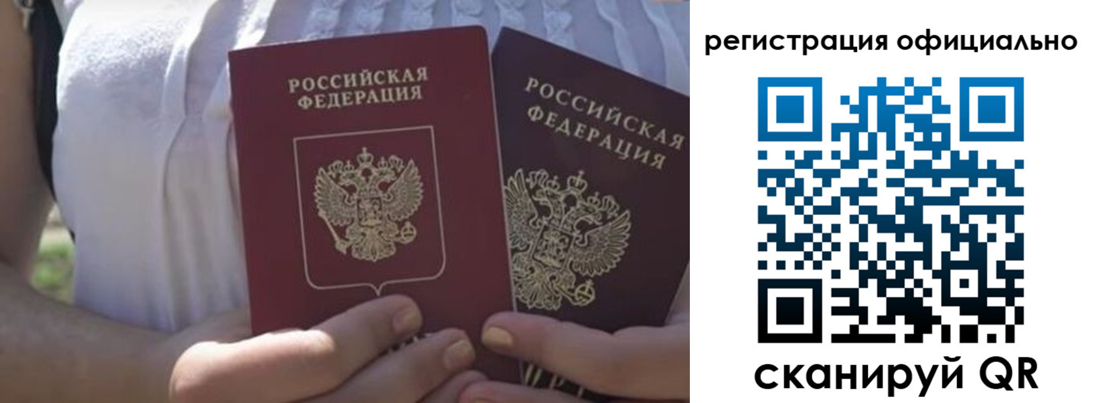 прописка для работы в Щёлково