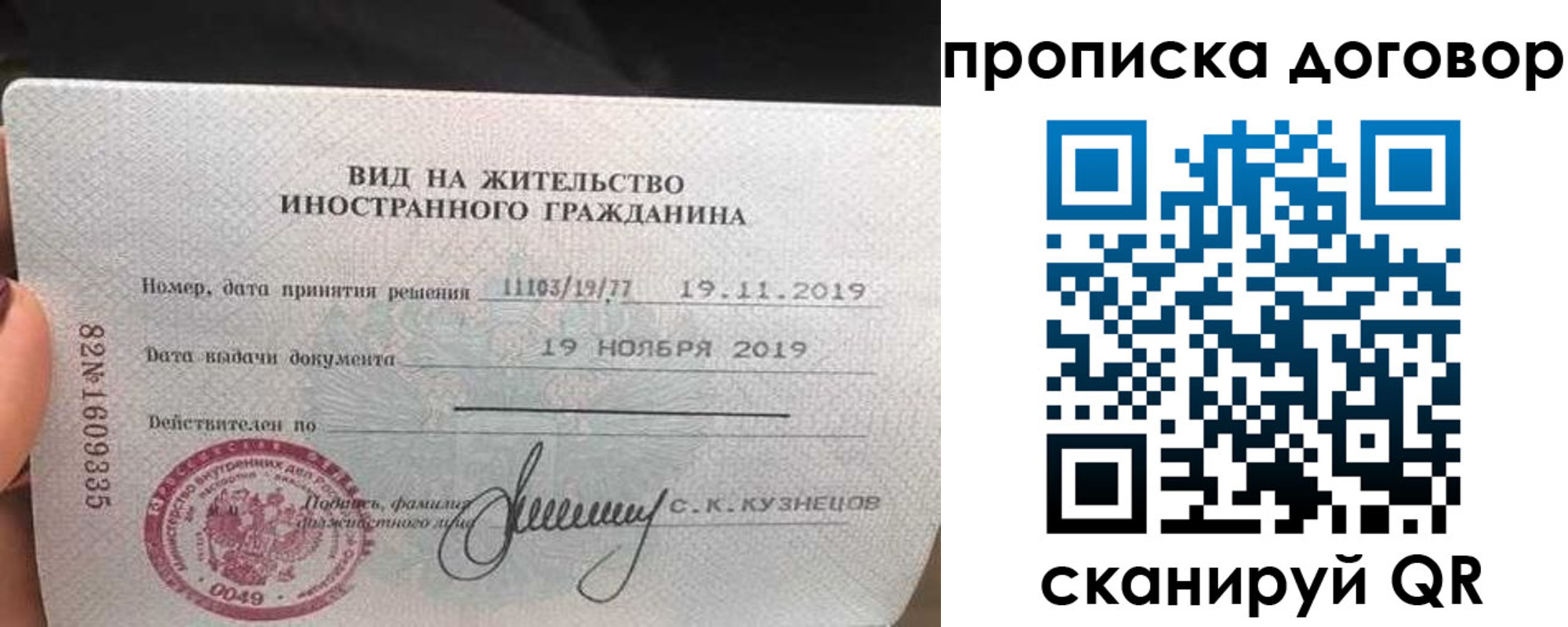временная прописка в Щёлково