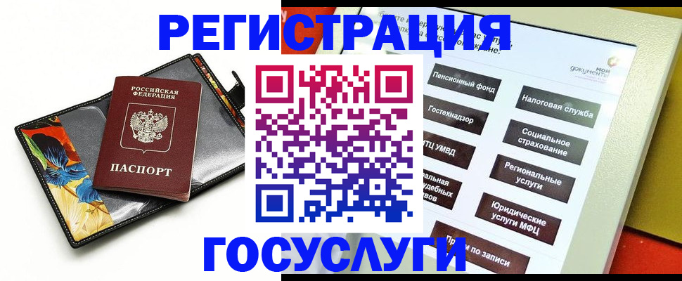 прописка гарантия в Щёлково