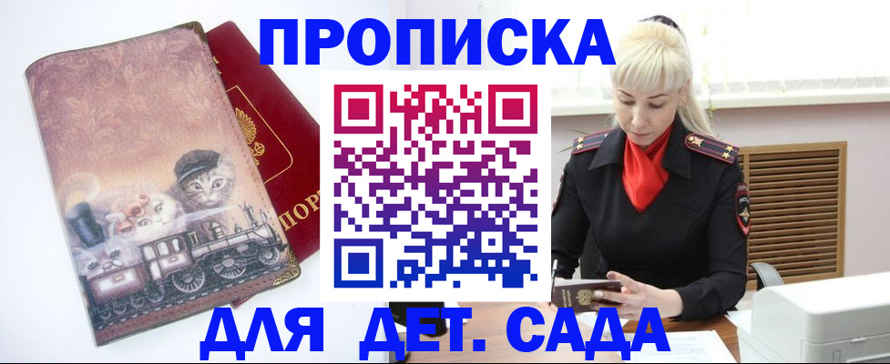 временная регистрация в квартире в Щёлково