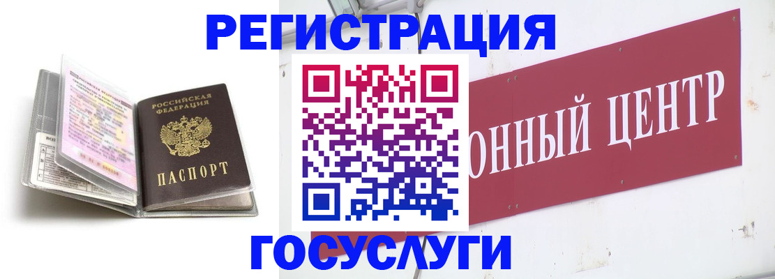 прописка иностранных граждан в Щёлково